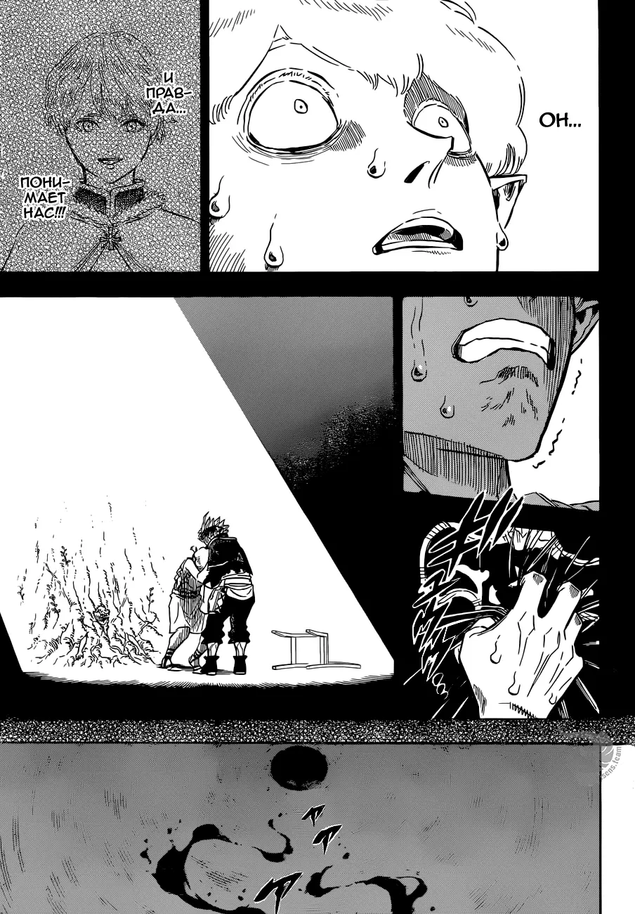 Read Чёрный Клевер Manga Online