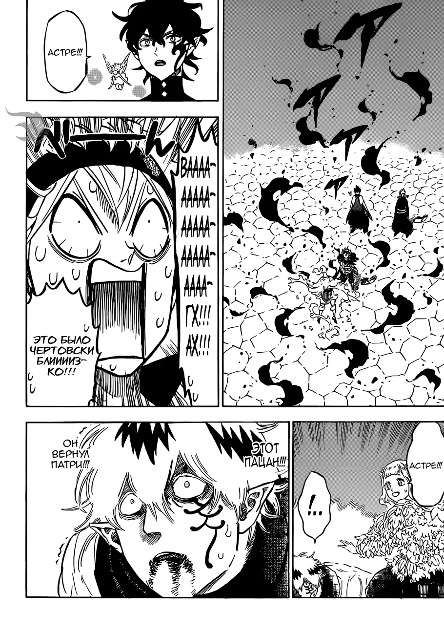 Read Чёрный Клевер Manga Online