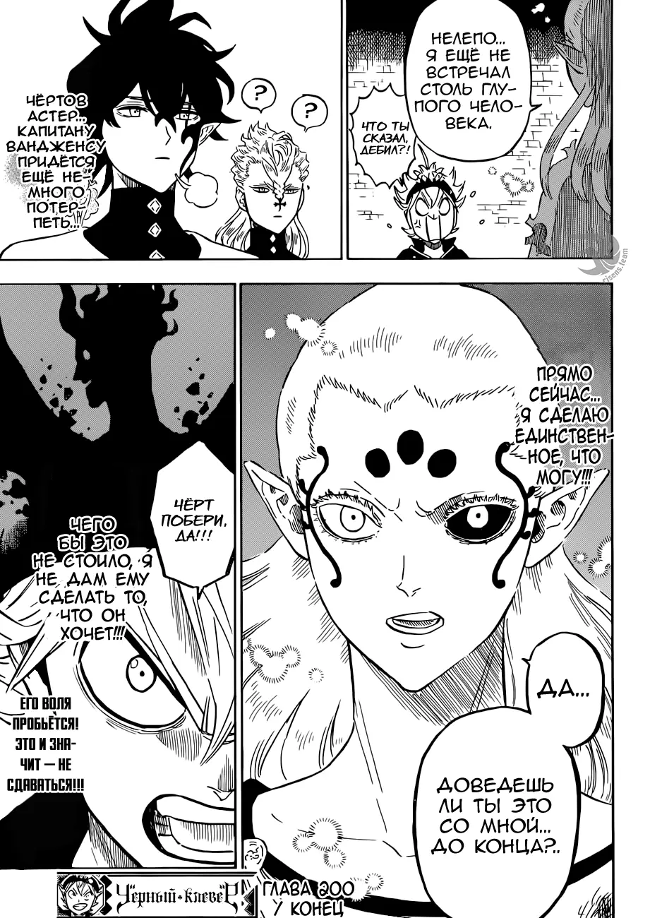 Read Чёрный Клевер Manga Online