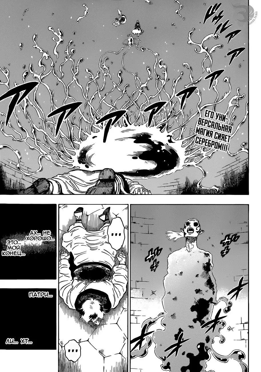 Read Чёрный Клевер Manga Online