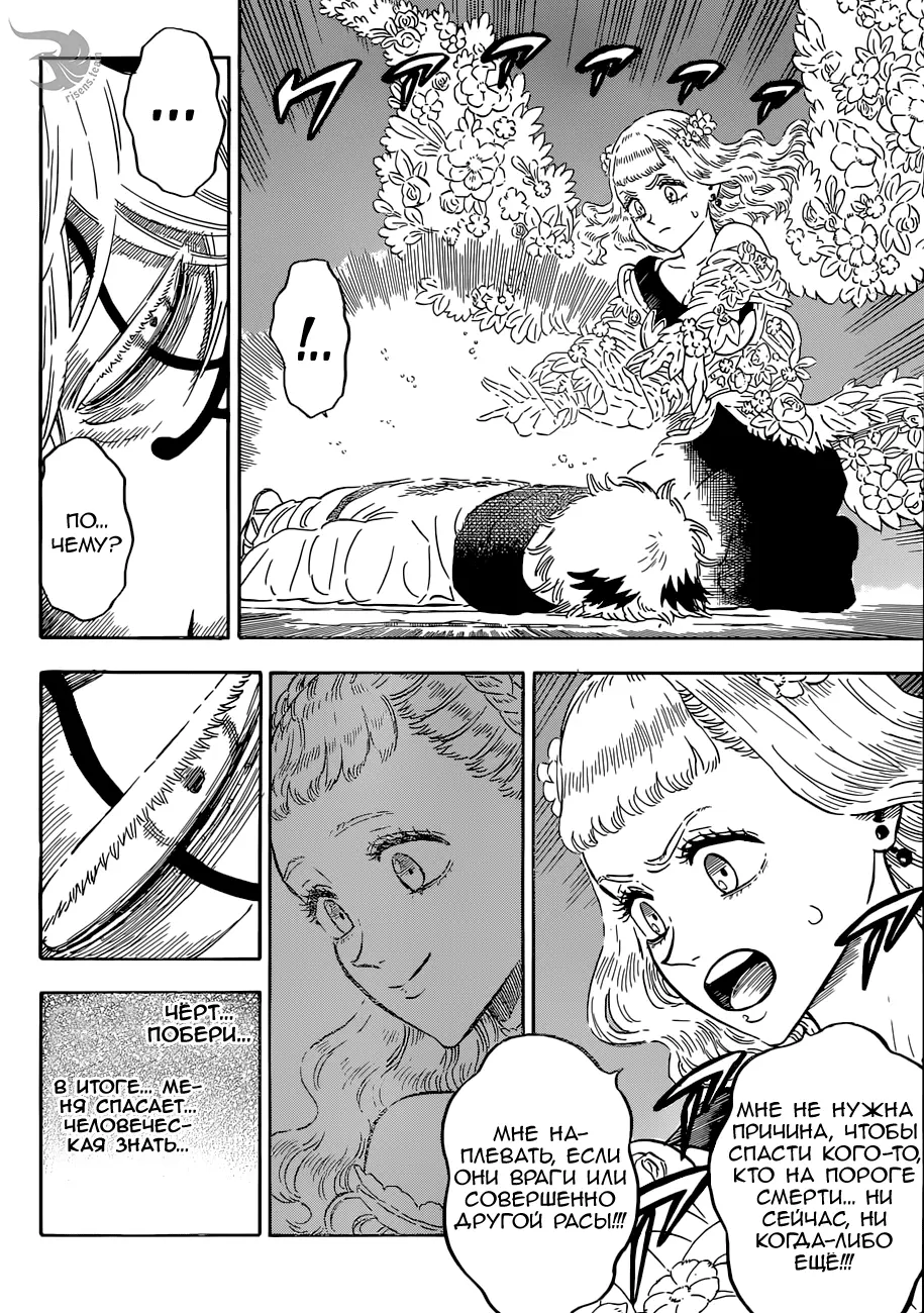 Read Чёрный Клевер Manga Online