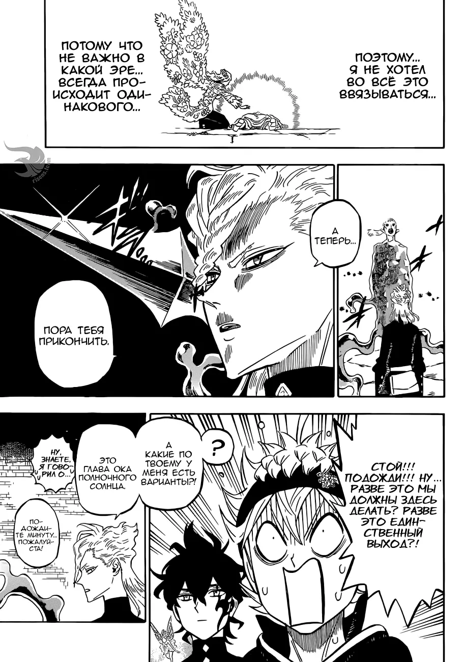 Read Чёрный Клевер Manga Online