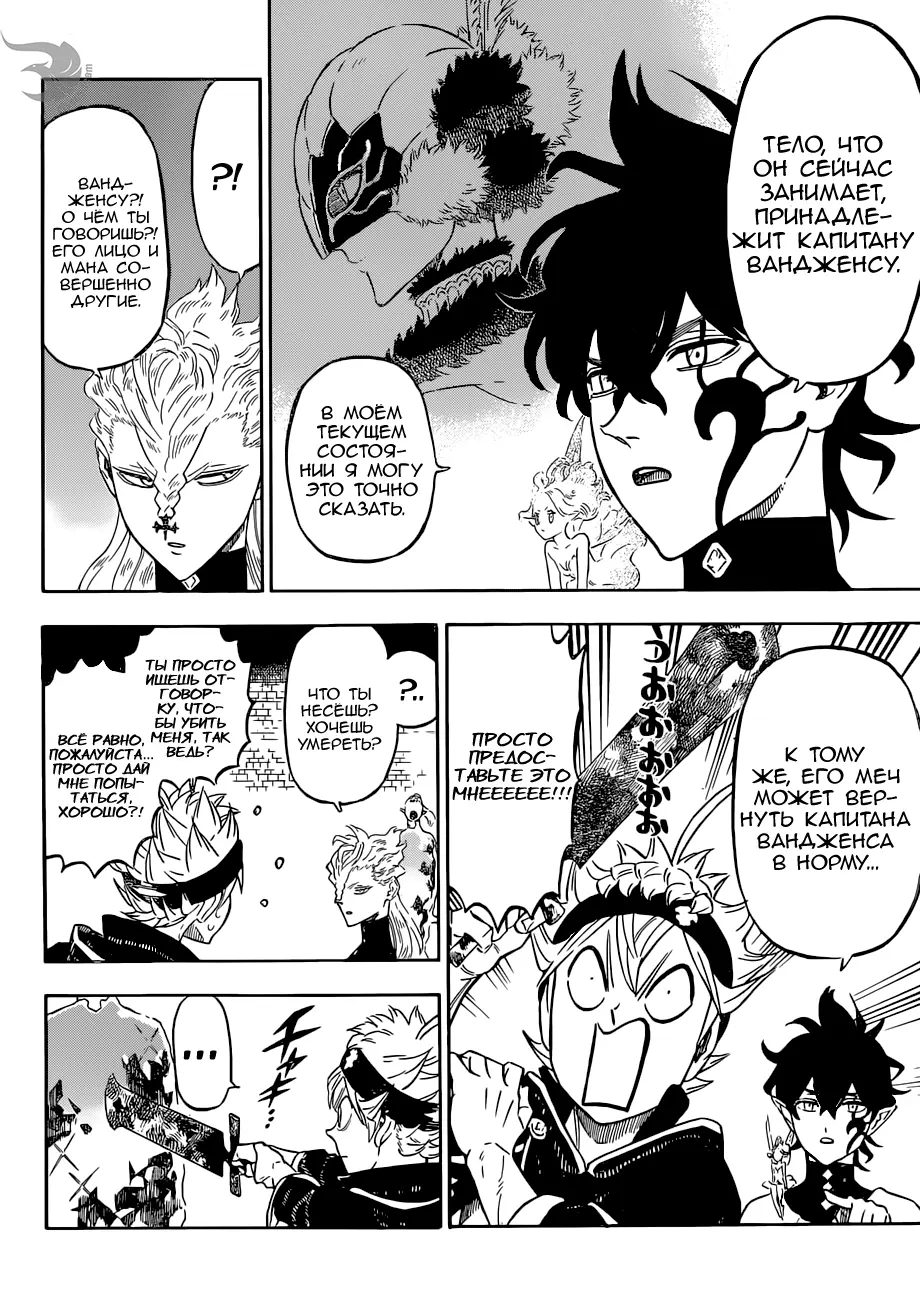 Read Чёрный Клевер Manga Online