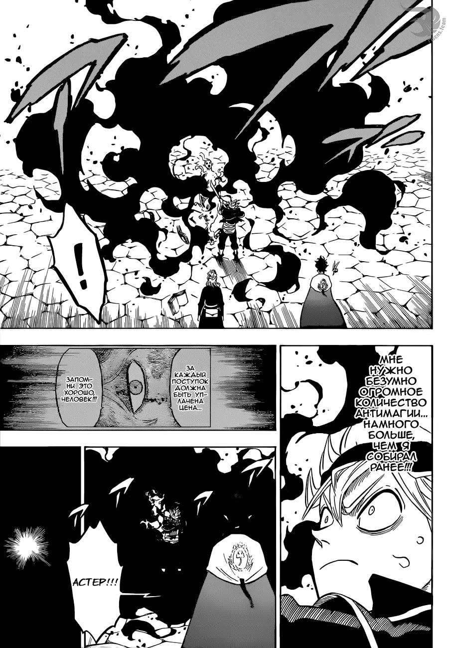 Read Чёрный Клевер Manga Online