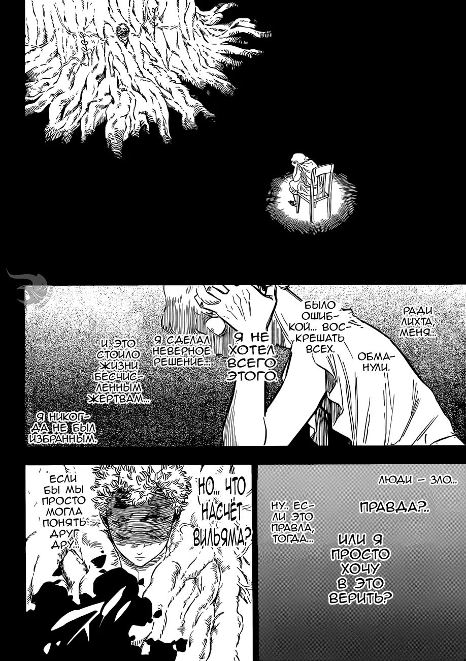 Read Чёрный Клевер Manga Online
