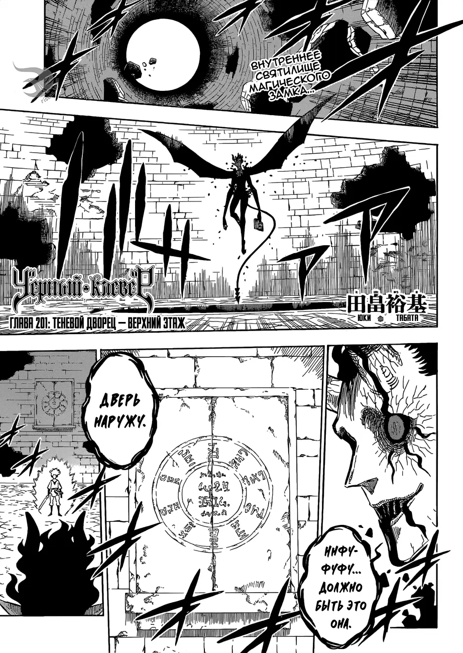 Read Чёрный Клевер Manga Online
