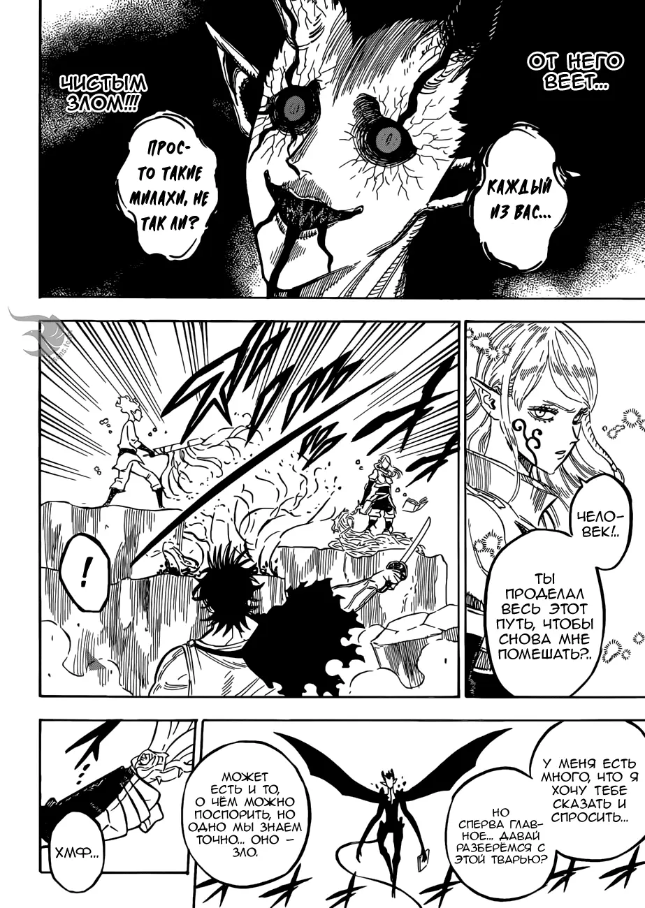 Read Чёрный Клевер Manga Online