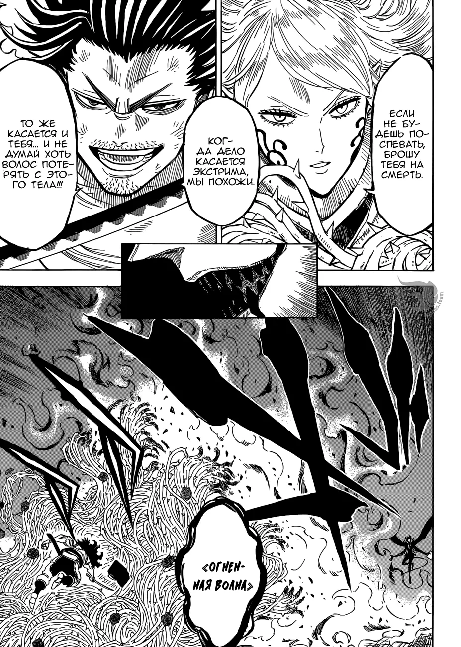Read Чёрный Клевер Manga Online