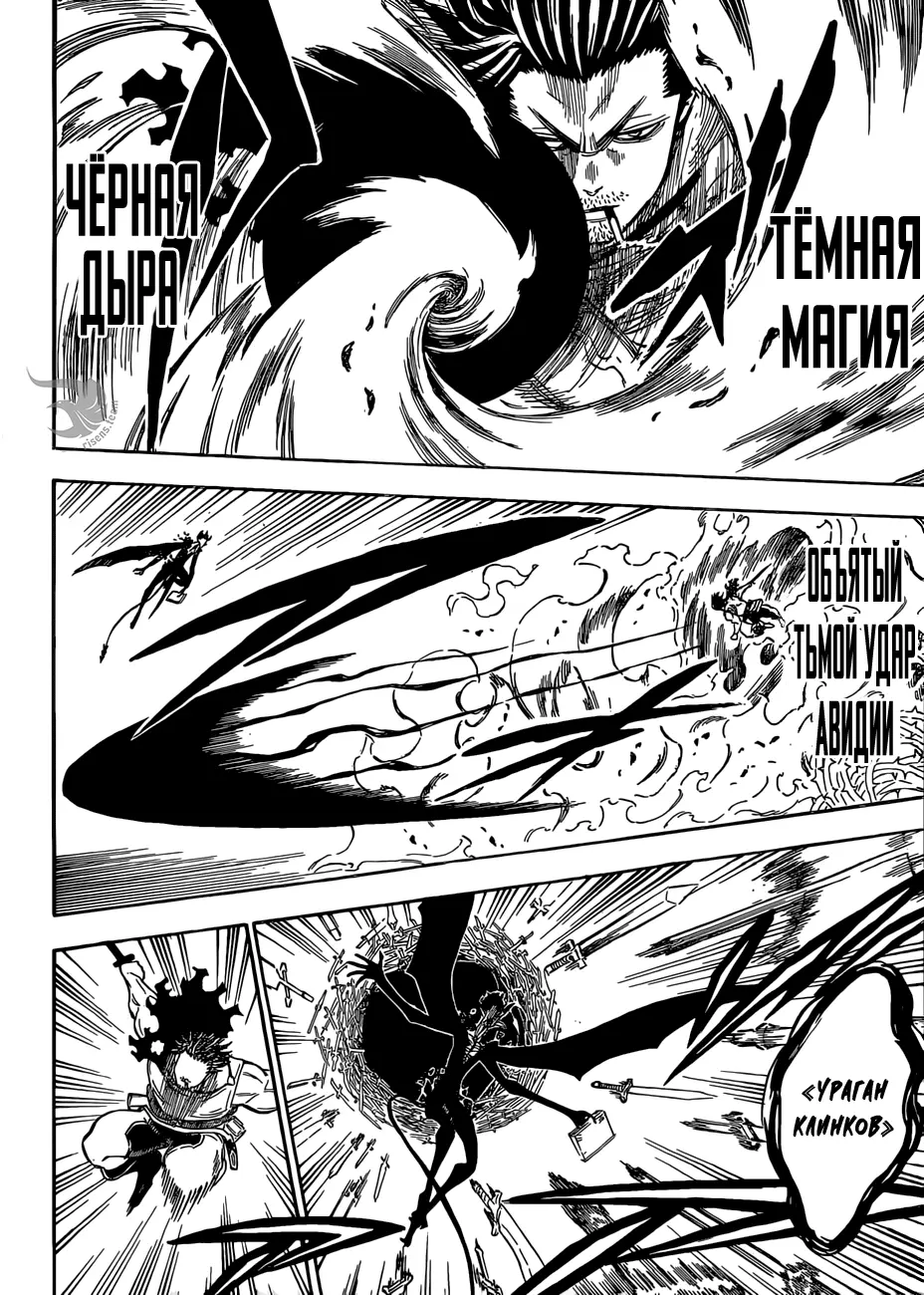 Read Чёрный Клевер Manga Online