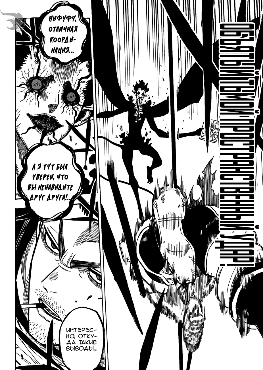 Read Чёрный Клевер Manga Online