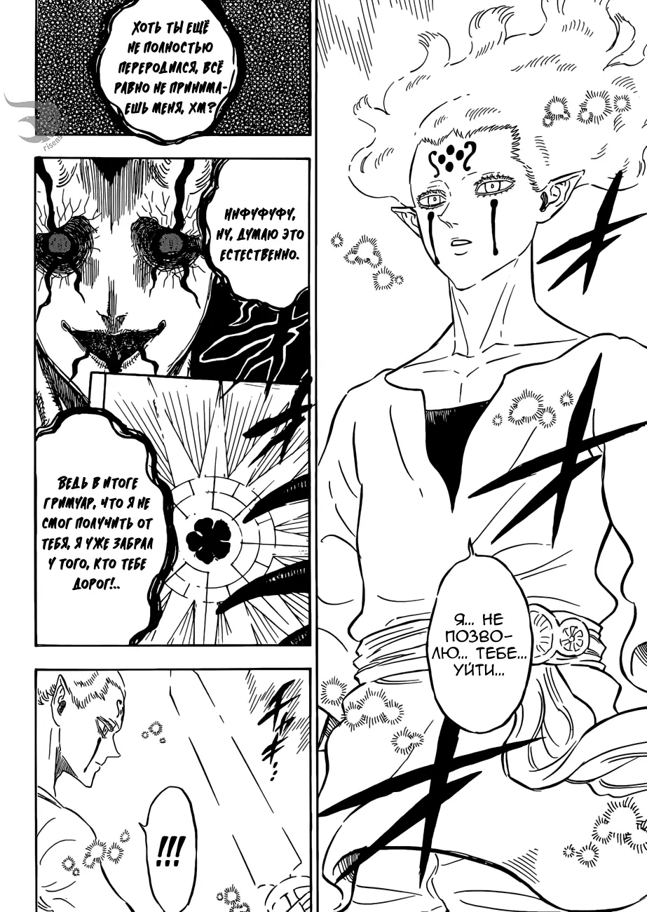 Read Чёрный Клевер Manga Online