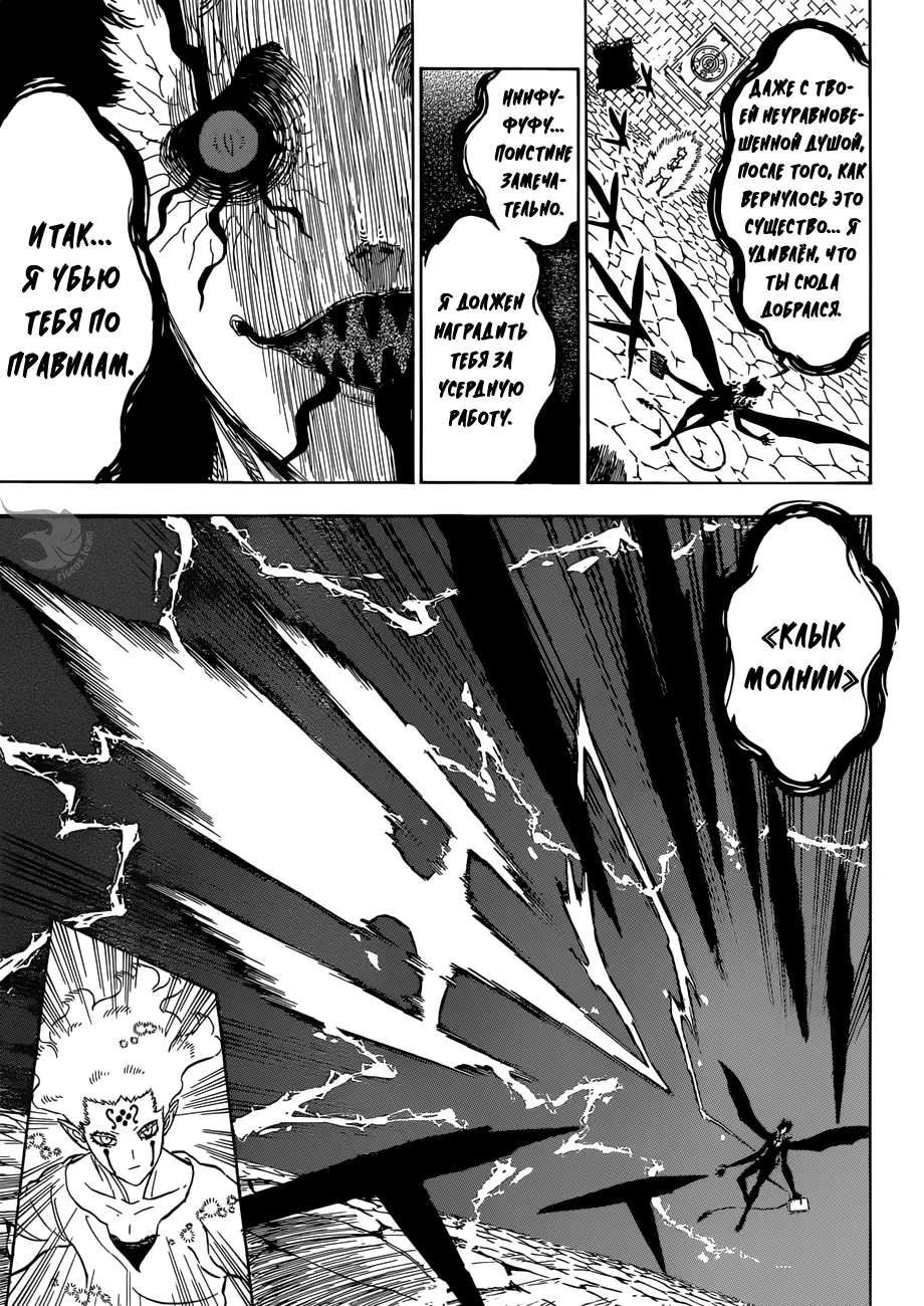 Read Чёрный Клевер Manga Online