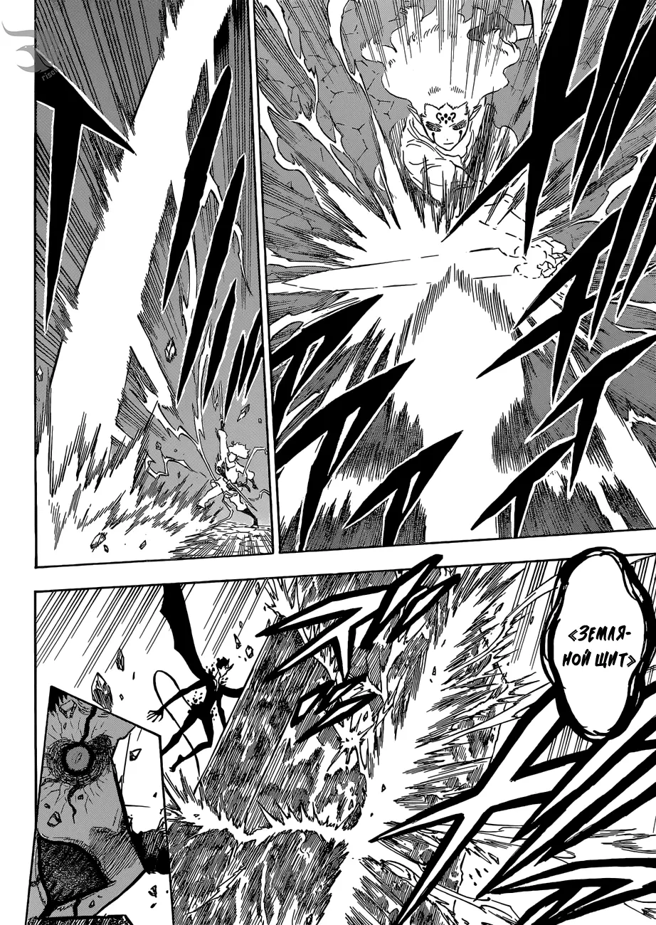 Read Чёрный Клевер Manga Online