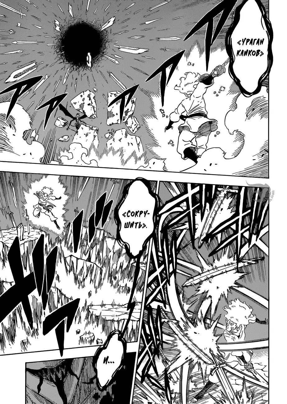 Read Чёрный Клевер Manga Online