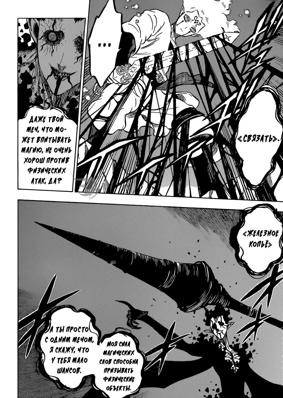 Read Чёрный Клевер Manga Online
