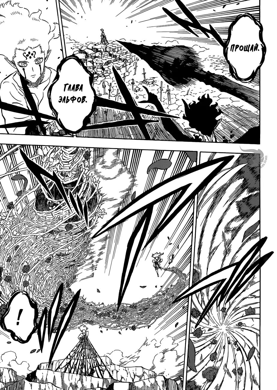 Read Чёрный Клевер Manga Online