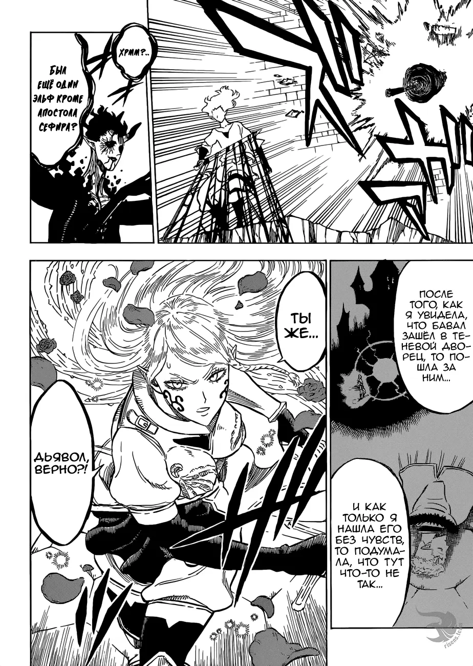 Read Чёрный Клевер Manga Online