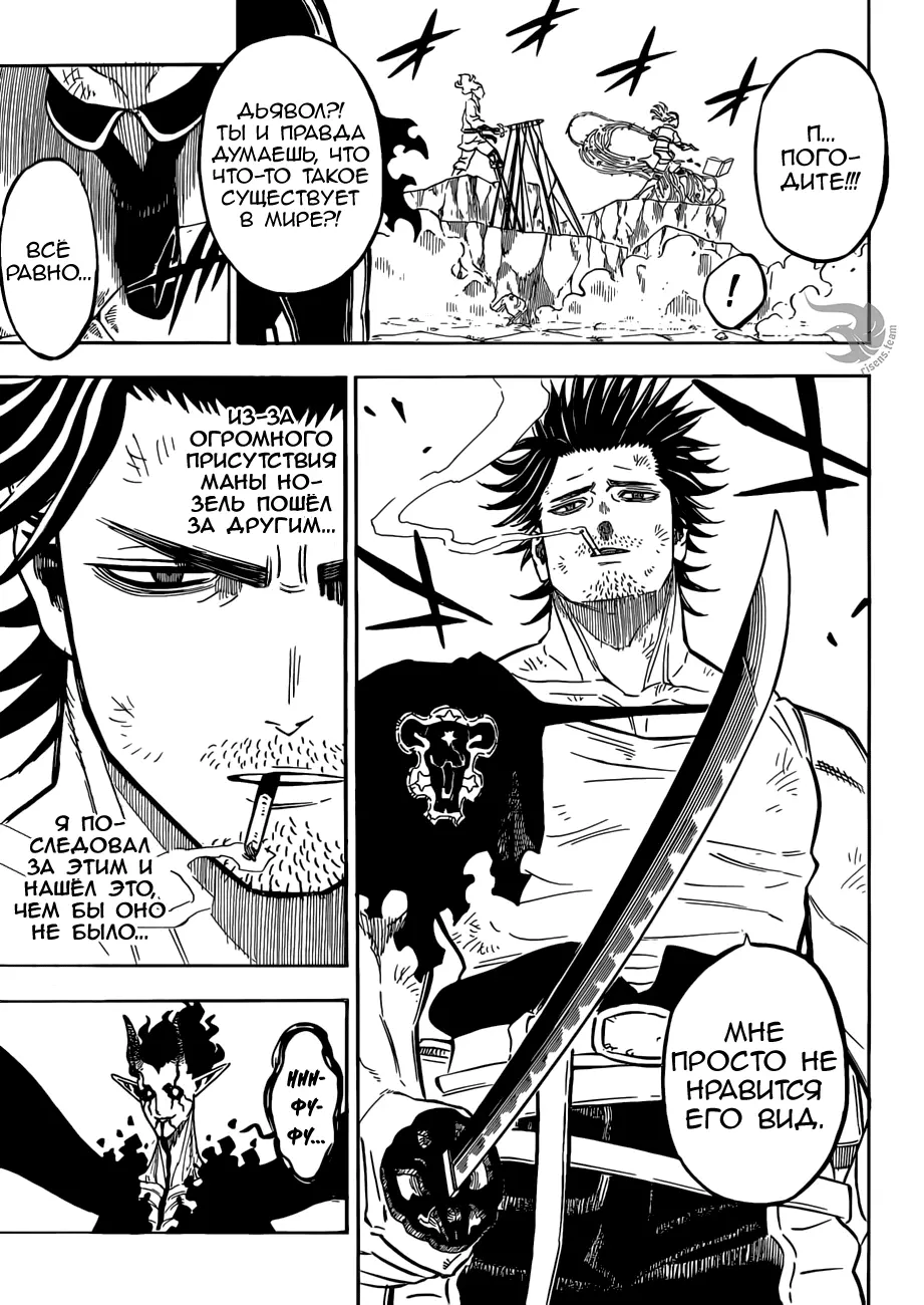 Read Чёрный Клевер Manga Online