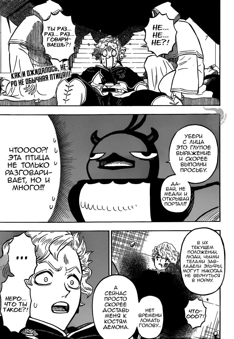 Read Чёрный Клевер Manga Online