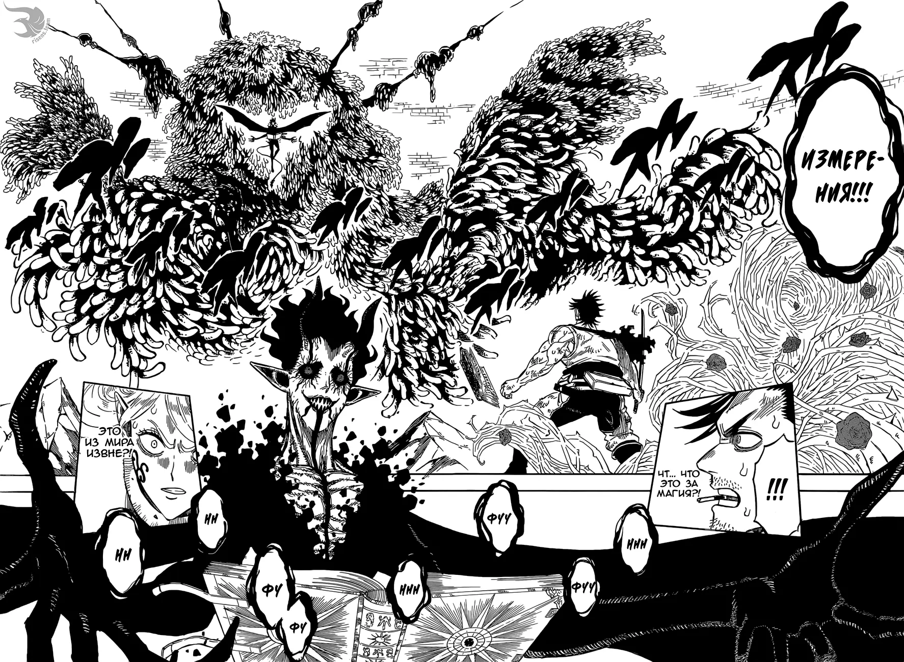 Read Чёрный Клевер Manga Online