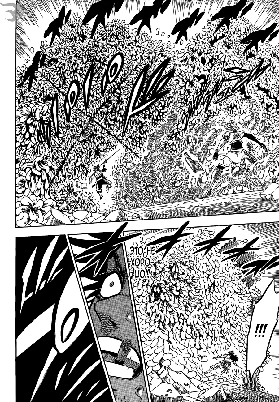 Read Чёрный Клевер Manga Online