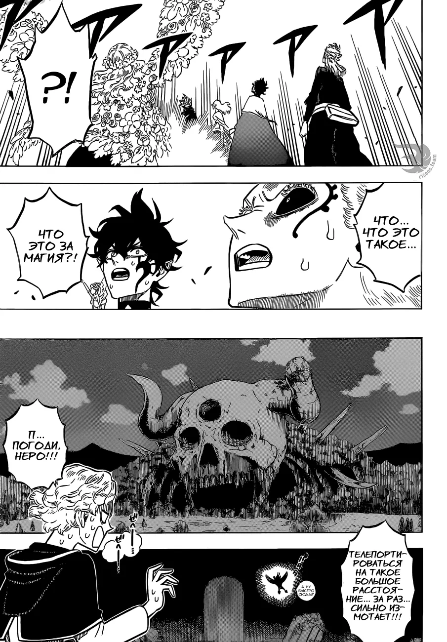 Read Чёрный Клевер Manga Online