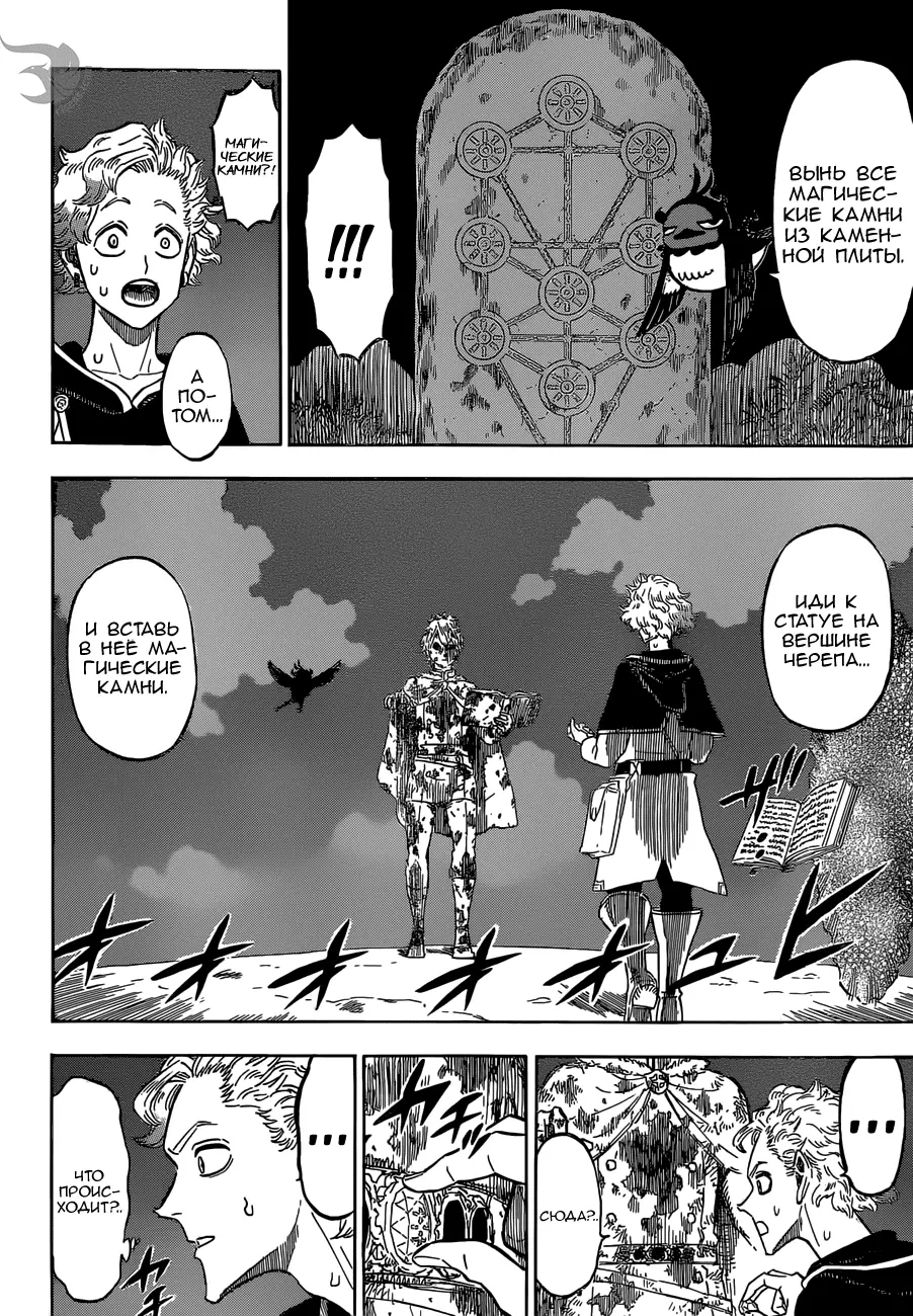 Read Чёрный Клевер Manga Online
