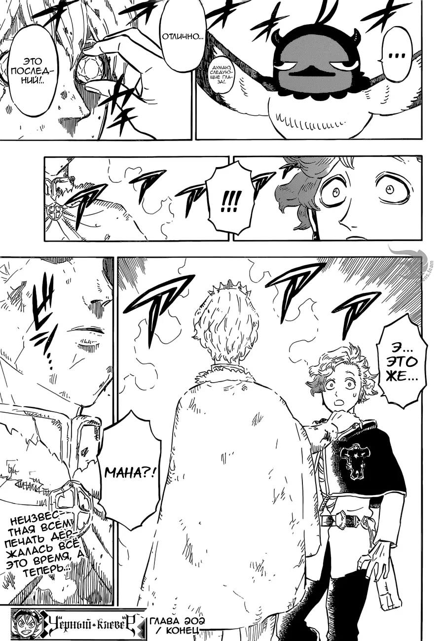 Read Чёрный Клевер Manga Online