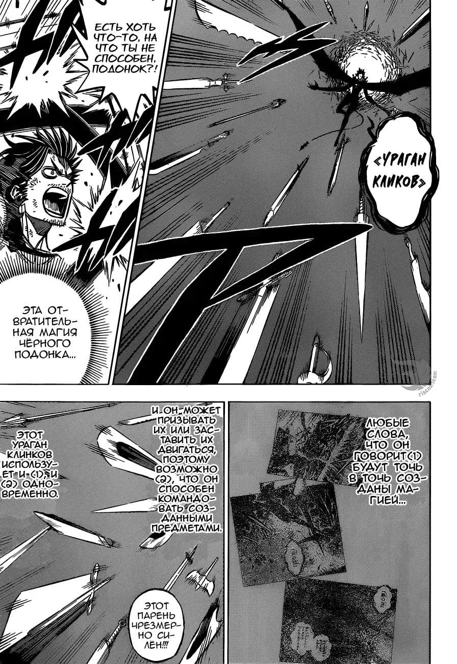 Read Чёрный Клевер Manga Online