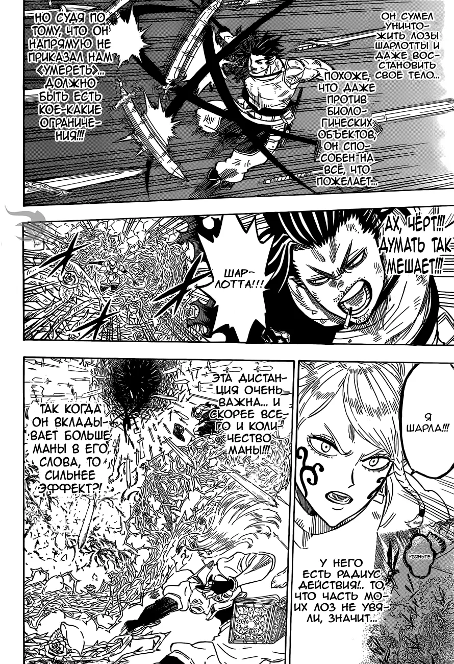 Read Чёрный Клевер Manga Online