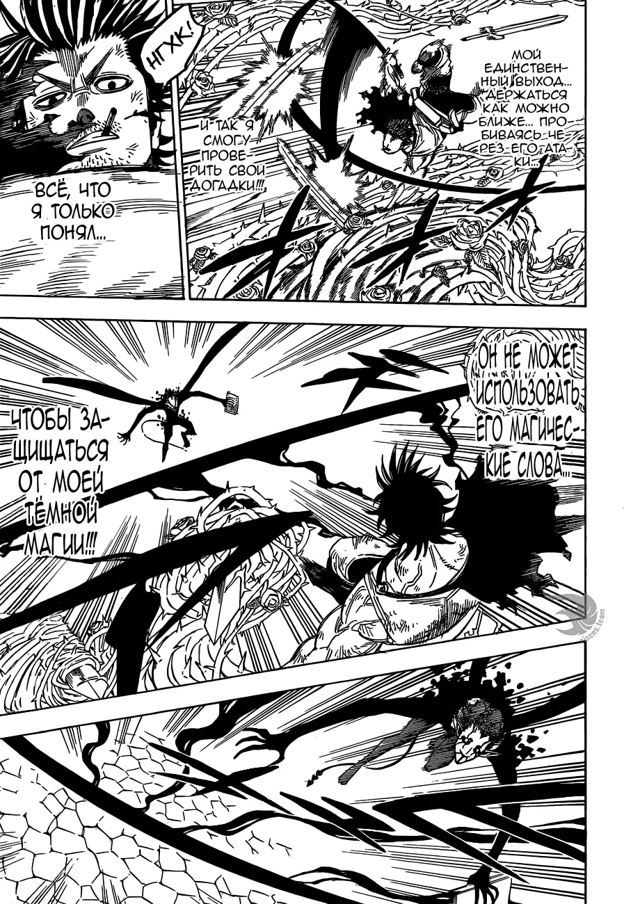 Read Чёрный Клевер Manga Online