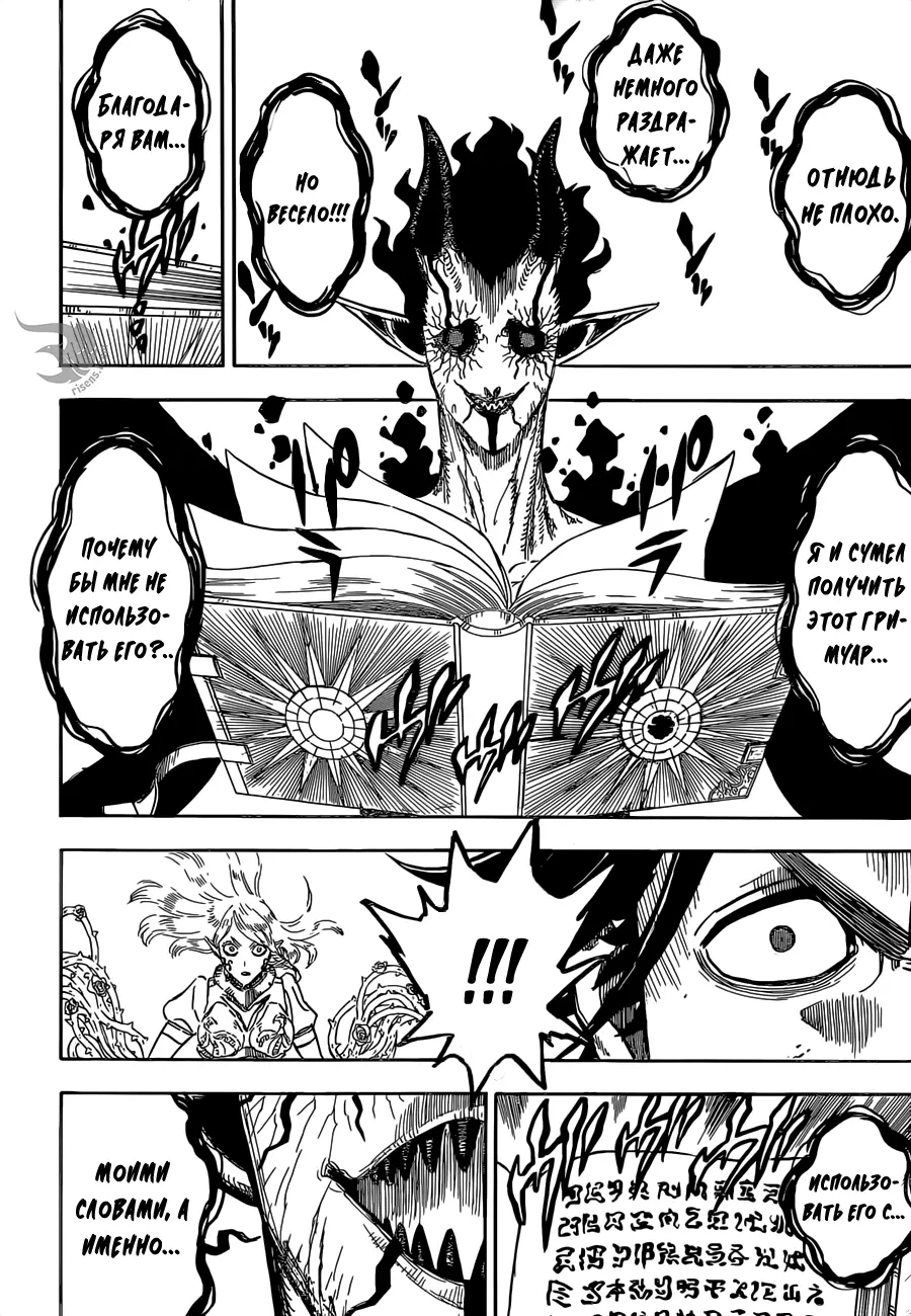 Read Чёрный Клевер Manga Online