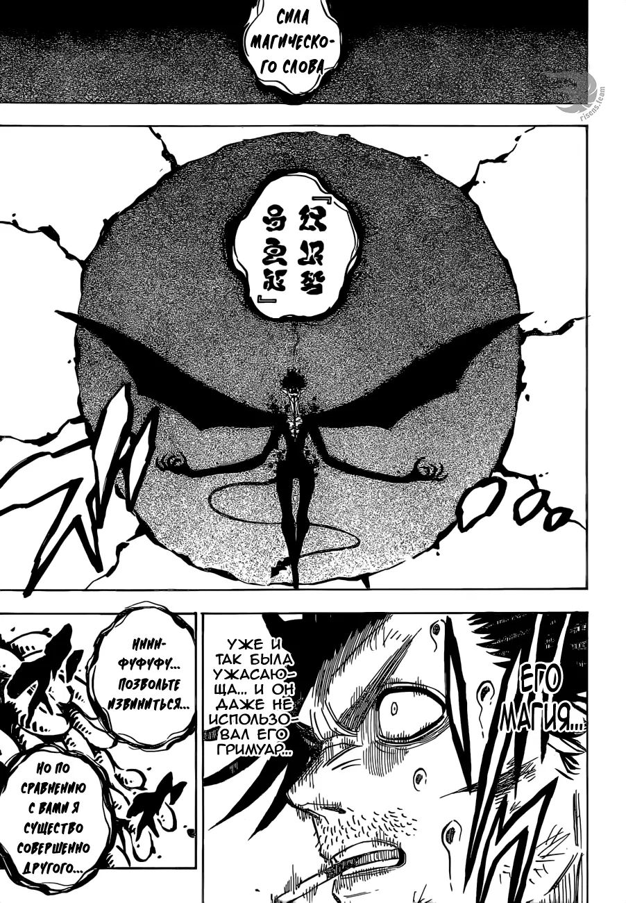 Read Чёрный Клевер Manga Online