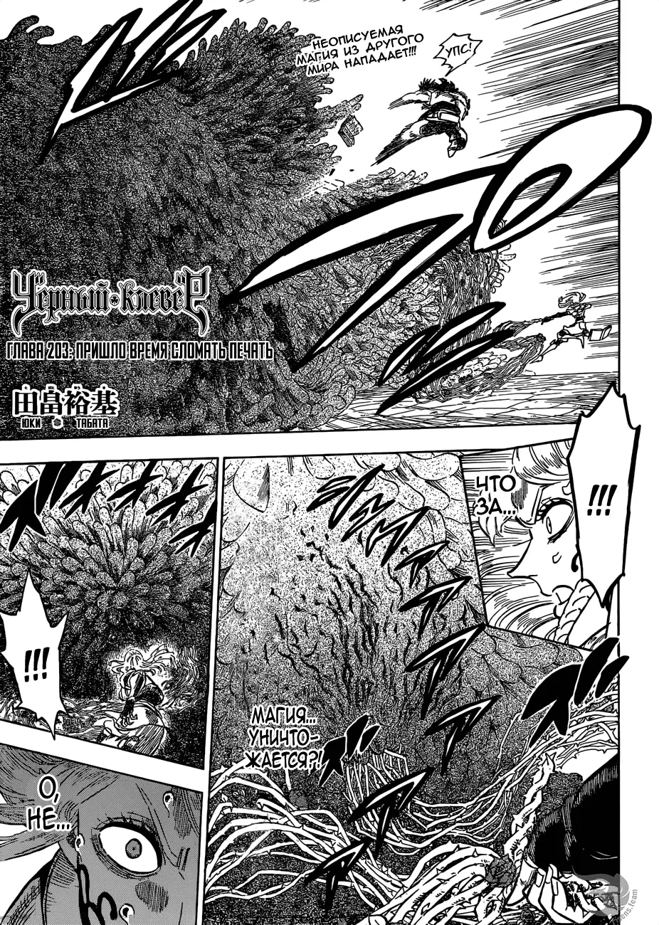 Read Чёрный Клевер Manga Online