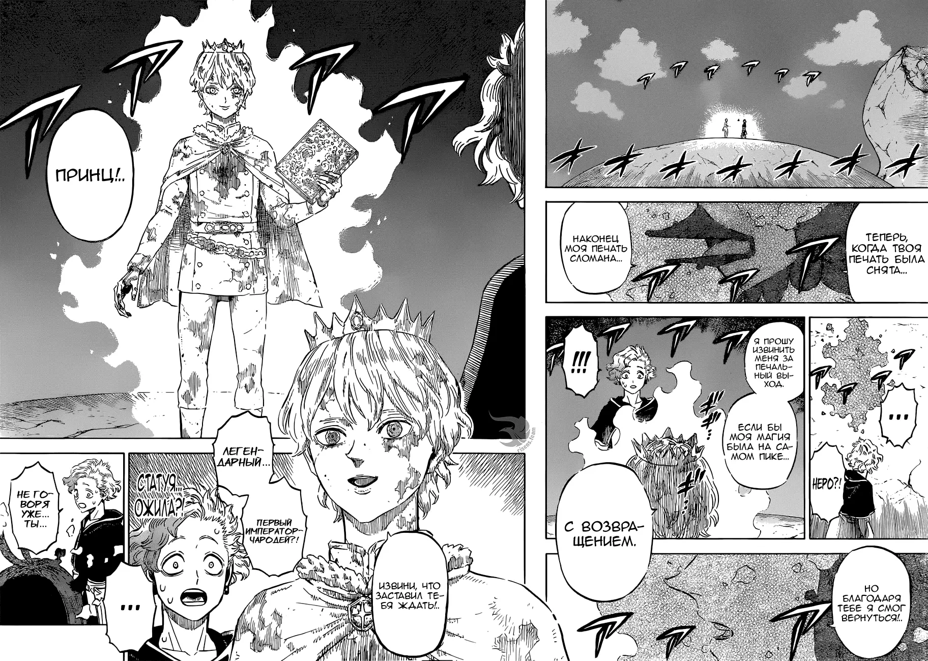 Read Чёрный Клевер Manga Online