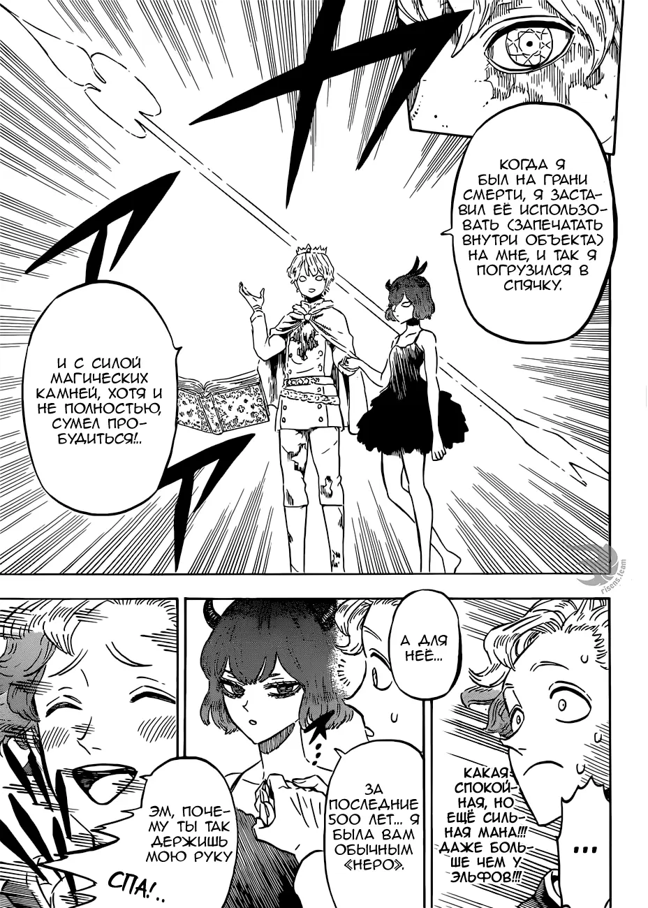 Read Чёрный Клевер Manga Online