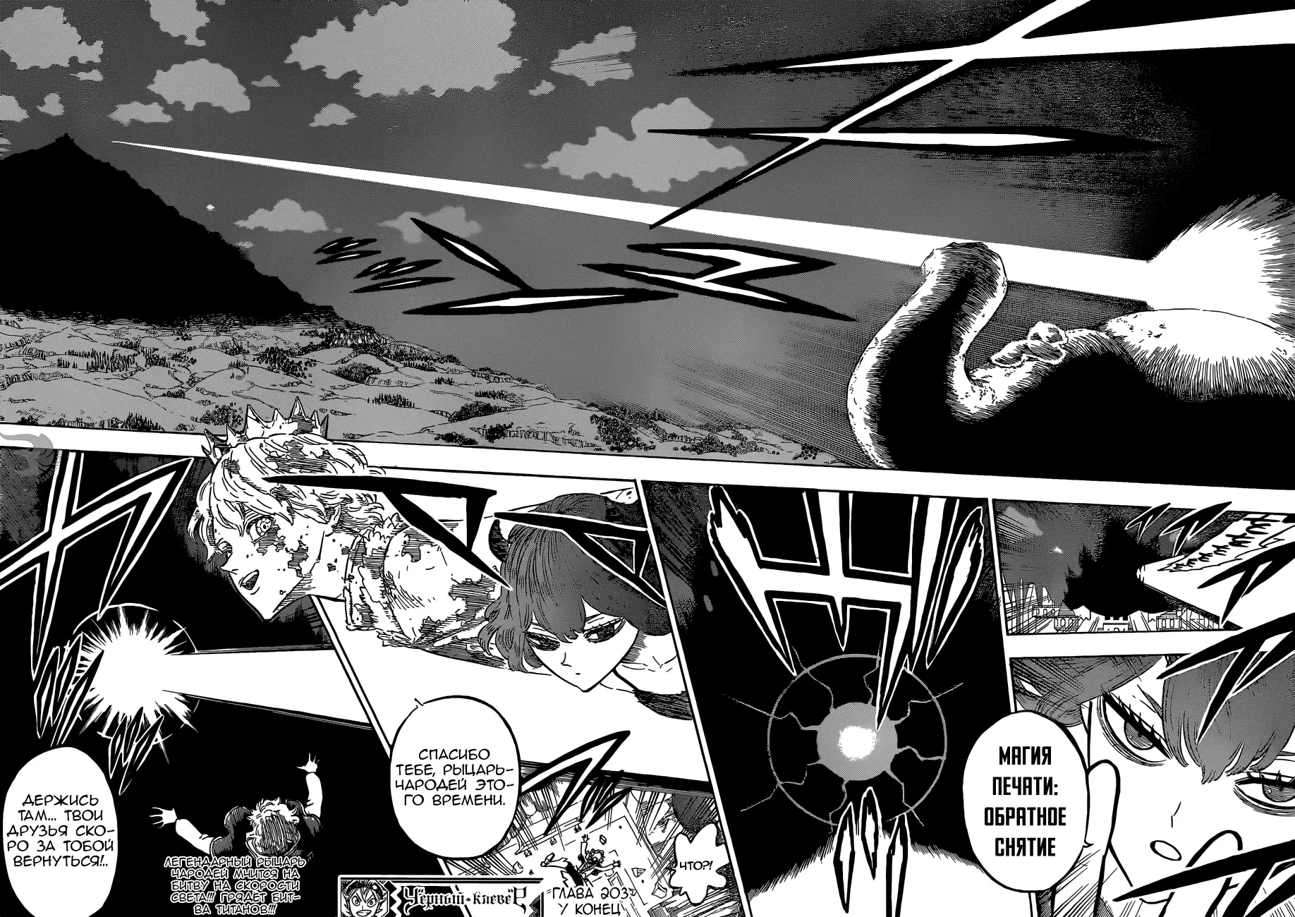 Read Чёрный Клевер Manga Online
