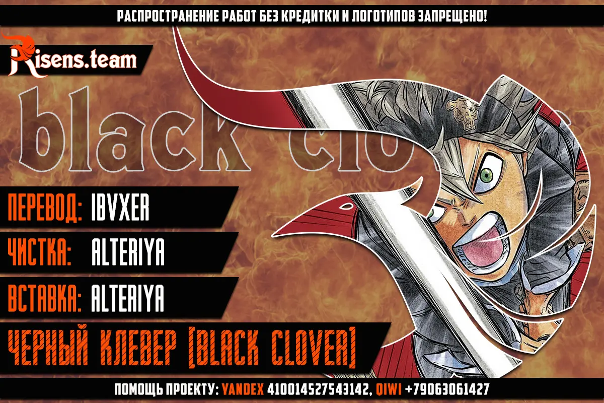 Read Чёрный Клевер Manga Online