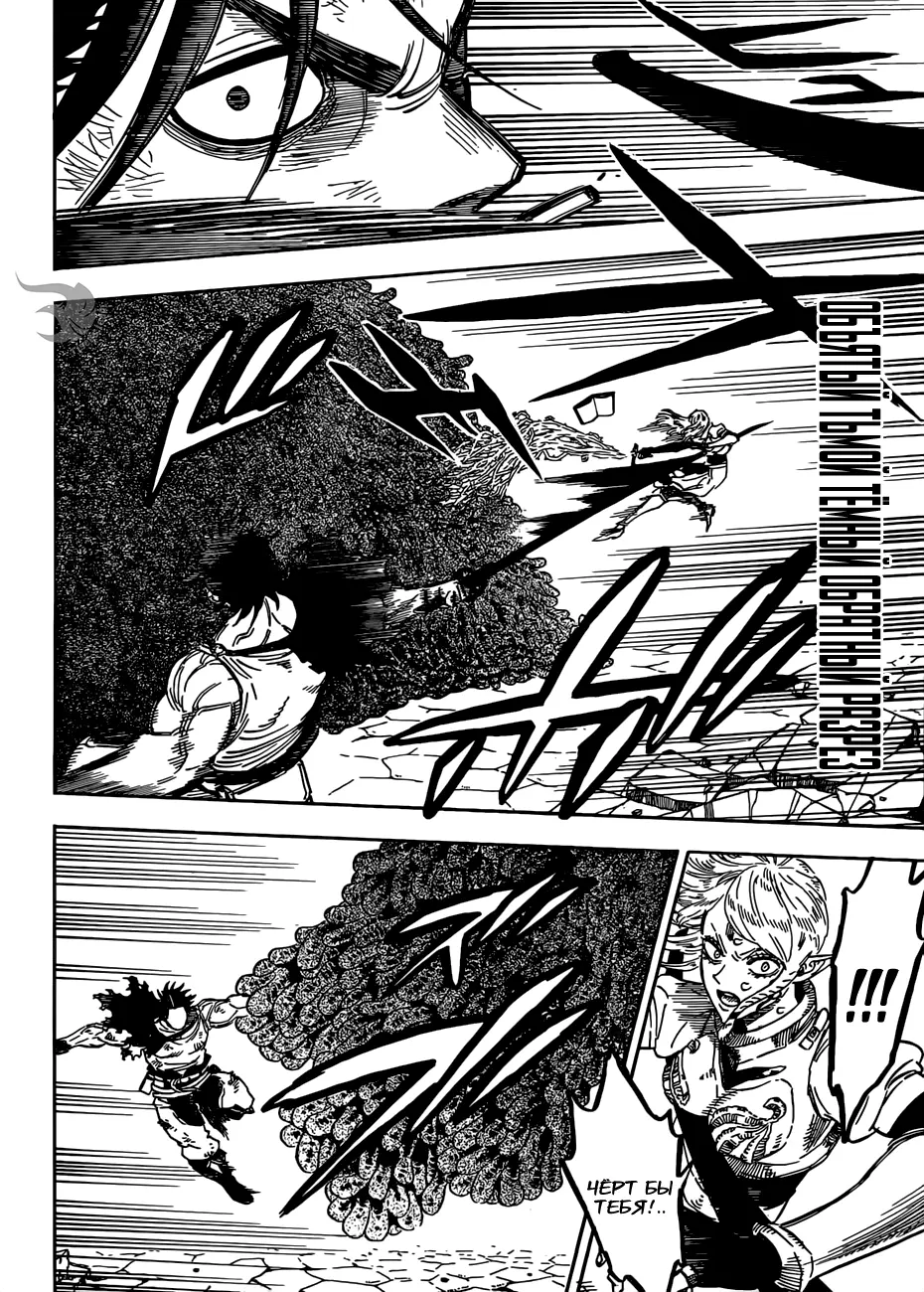 Read Чёрный Клевер Manga Online