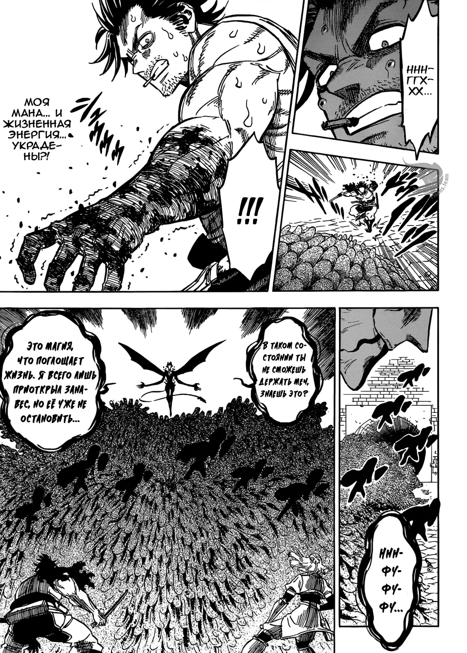 Read Чёрный Клевер Manga Online