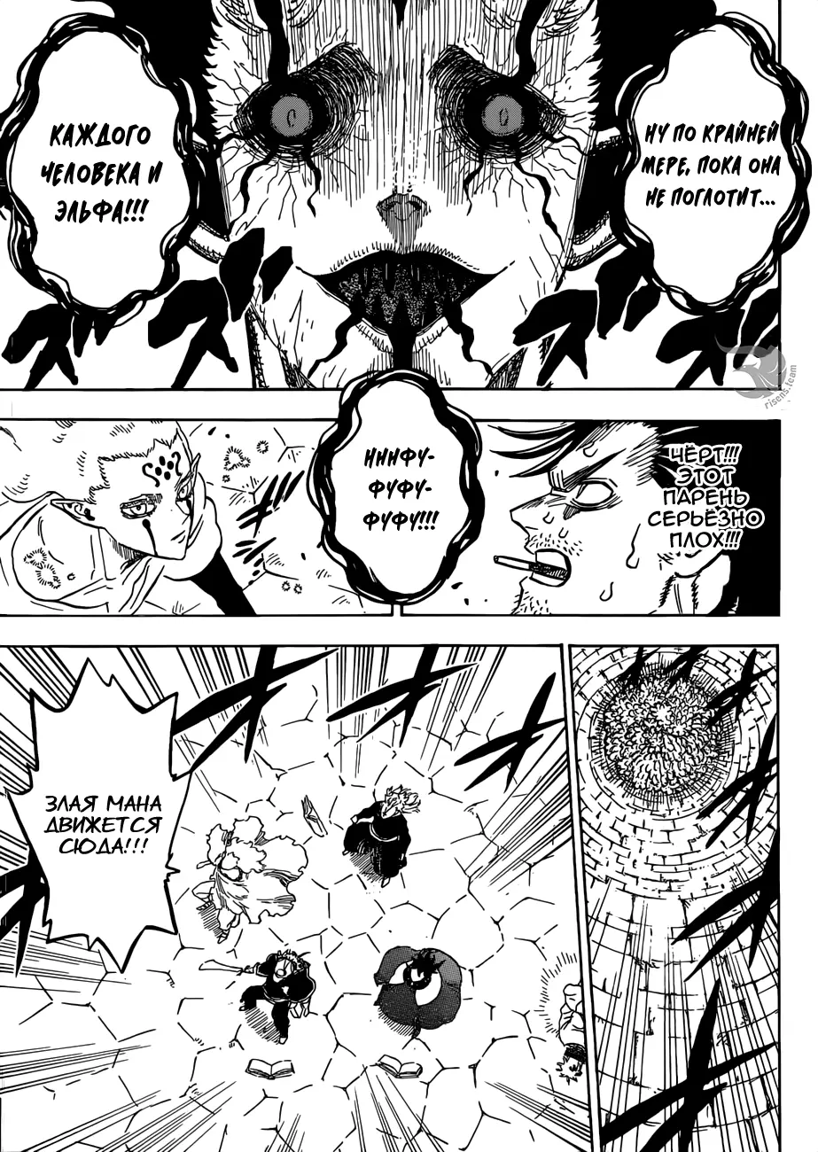 Read Чёрный Клевер Manga Online