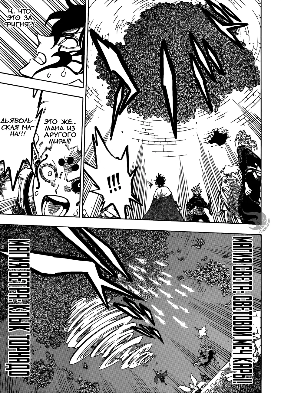 Read Чёрный Клевер Manga Online