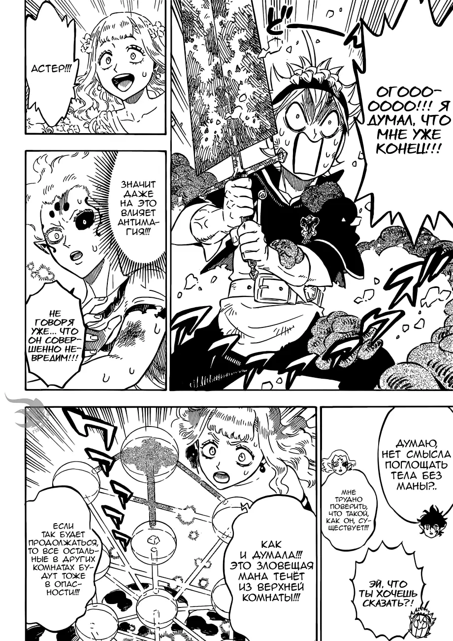 Read Чёрный Клевер Manga Online