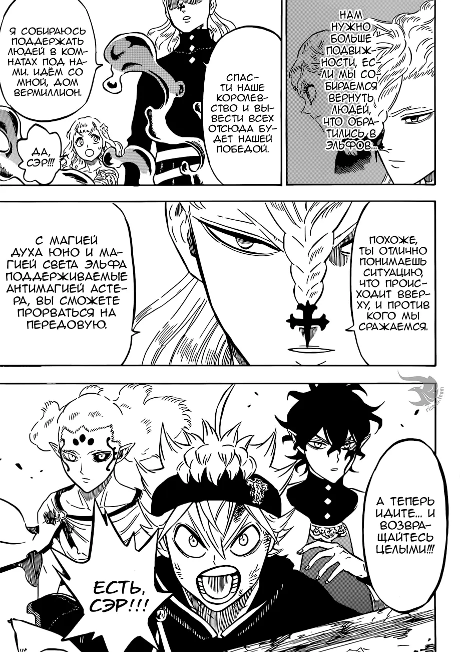 Read Чёрный Клевер Manga Online