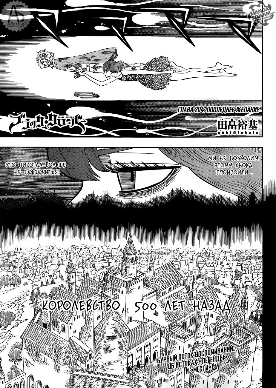 Read Чёрный Клевер Manga Online