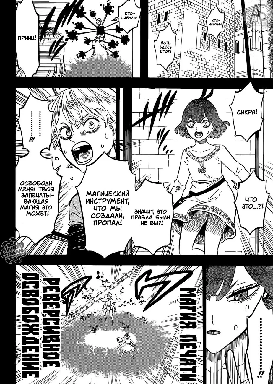 Read Чёрный Клевер Manga Online