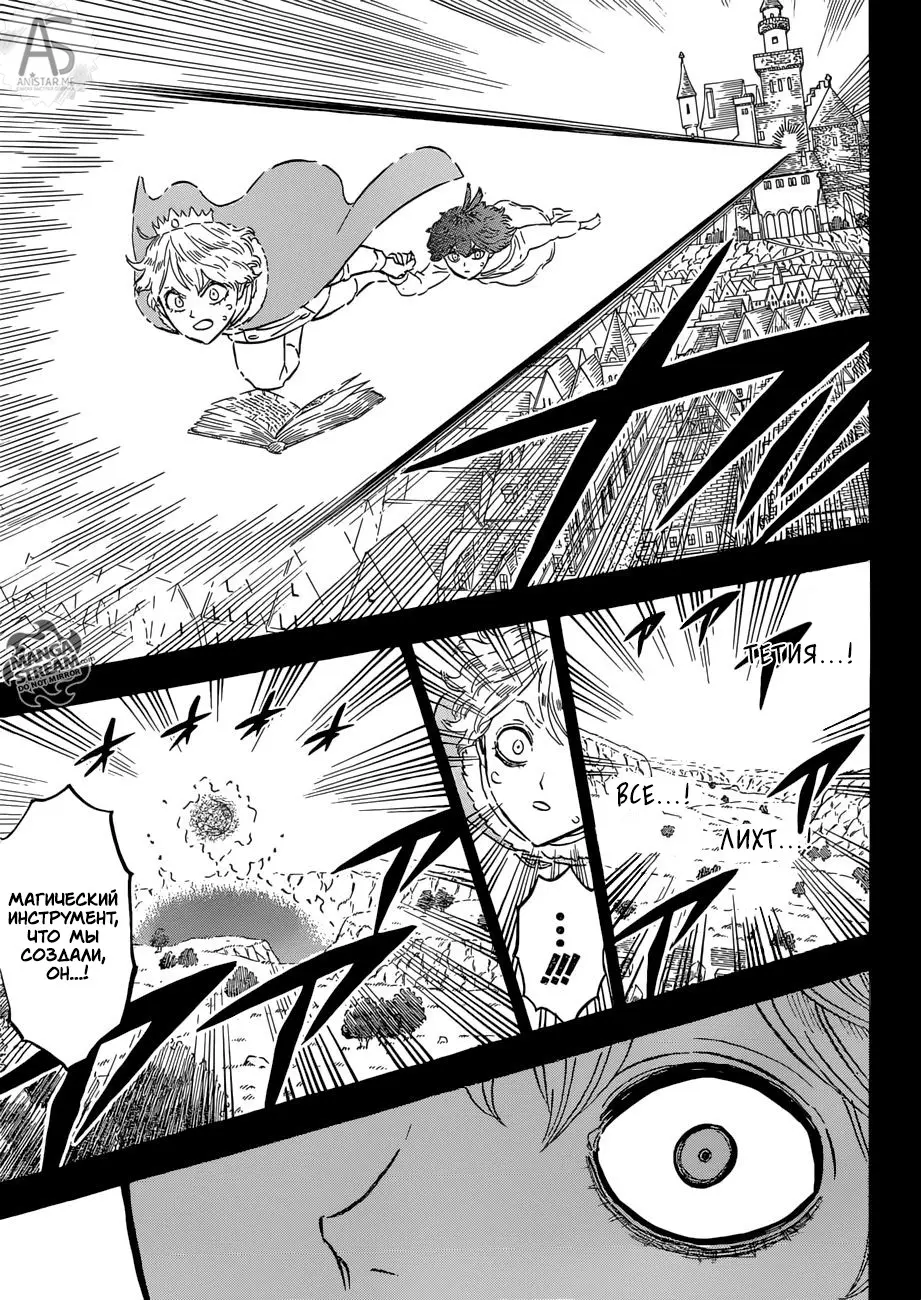 Read Чёрный Клевер Manga Online