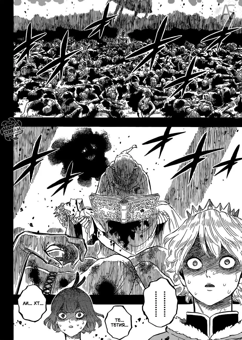 Read Чёрный Клевер Manga Online