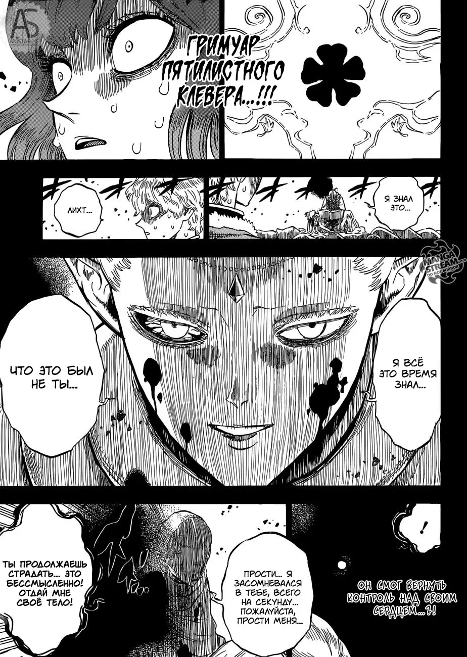Read Чёрный Клевер Manga Online