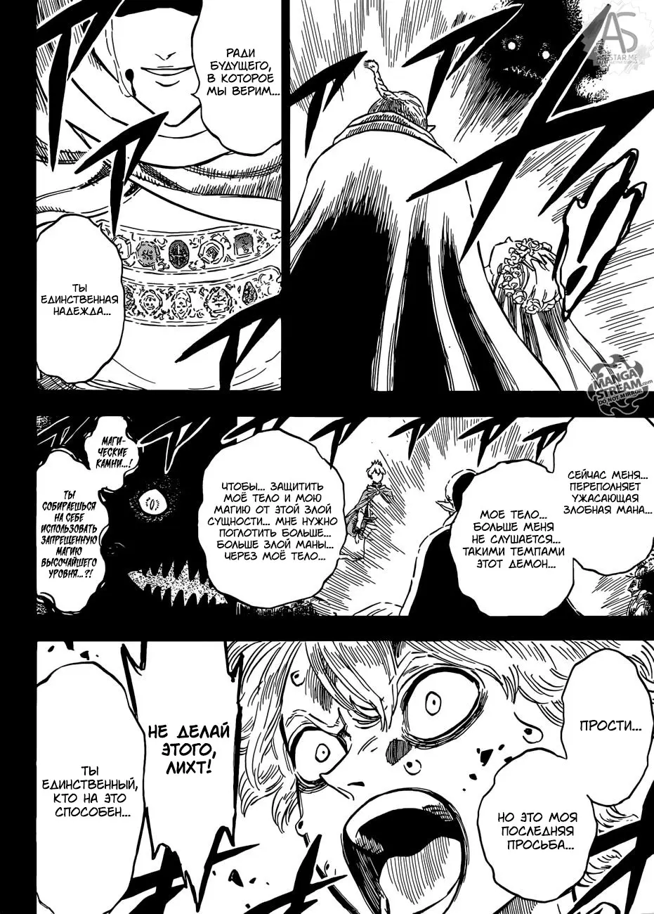 Read Чёрный Клевер Manga Online